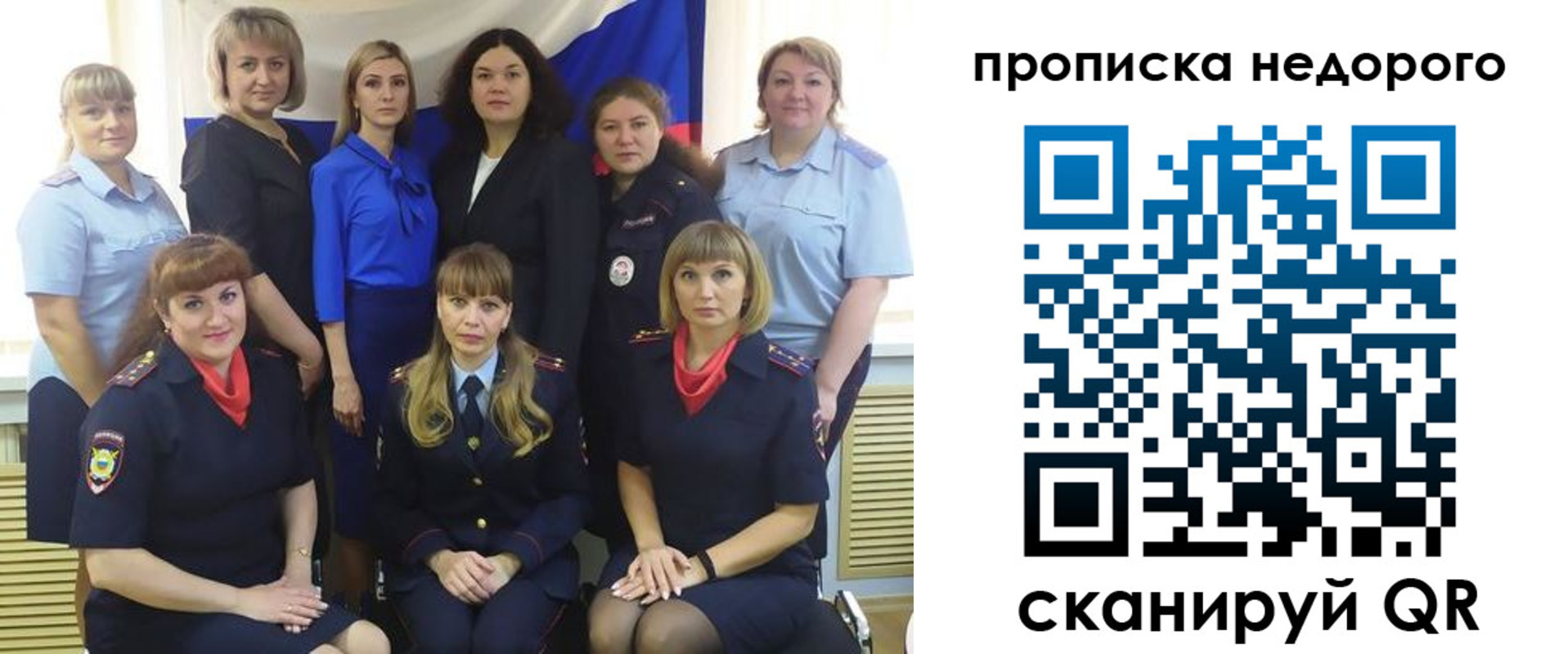 прописка в квартире в Строителе