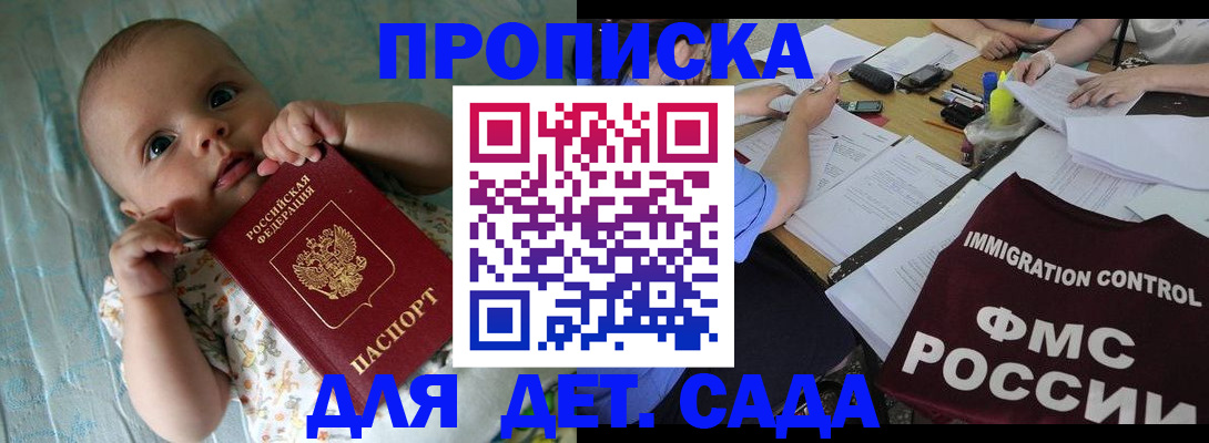 временная регистрация собственник в Строителе