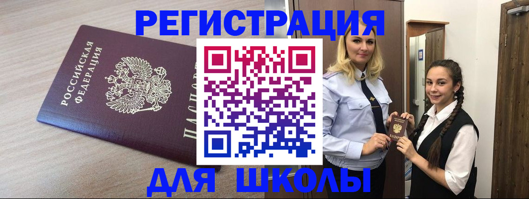 временная регистрация госуслуги в Строителе