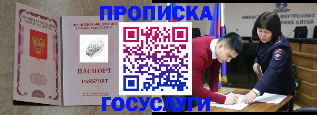 прописка гарантия в Строителе