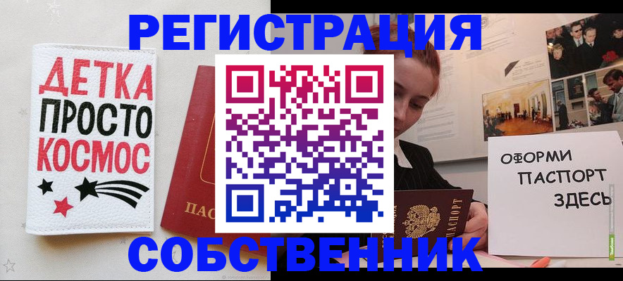 регистрация для школы в Строителе