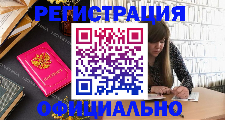 прописка гарантия в Строителе